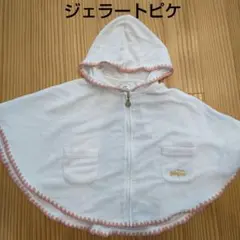 gelato pique　ポンチョ　XXS
