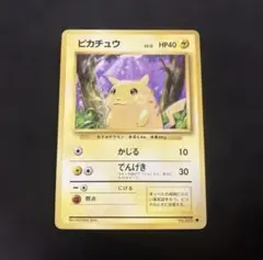 状態B＋ ］旧裏 ピカチュウ ○ 第1弾拡張パック かじる C - メルカリ