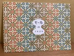 大山顕『モールのフキヌケ』ZINE 私家版 写真集