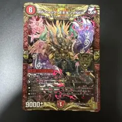 2026年最新】duel mastersの人気アイテム - メルカリ