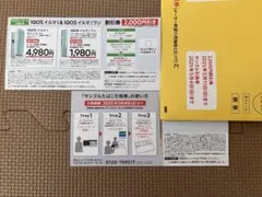 IQOS アイコス イルマi ◎イルマiワン たばこ引換券