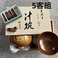 桂由美　天然木　うるしぬり　汁椀　かも箸置きセットのサムネイル