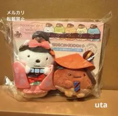 【レア・限定品】＊すみっコぐらし　てのりぬいセット（しろくま、くり駅長）1点