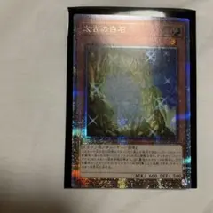遊戯王 太古の白石 25th