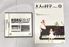 KORG DS-10 PLUS Limited Edition