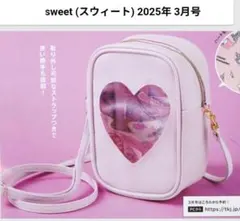 マイメロディ&クロミ　ハートクリアポシェット