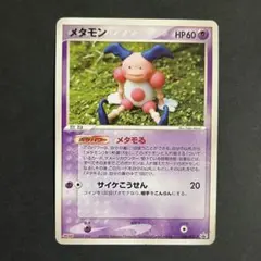 メタモン：ファントムゲート ボックス購入キャンペーン PROMO XY