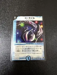 2026年最新】コーライルの人気アイテム - メルカリ