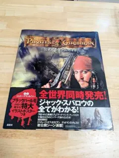 ジョニーデップ　映画パンフレット　10点　ポスター2点　ポストカード11点 ジョニーデップ 映画パンフレット 10点 ポスター2点 ポスト