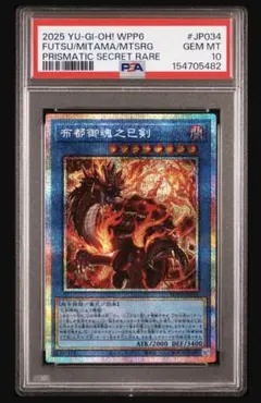 PSA10】裁きの龍 アルティメットレア(レリーフ) - メルカリ