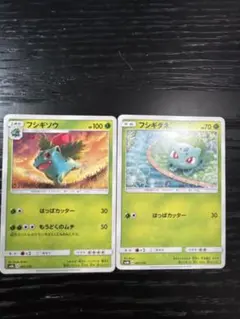 フシギダネ・フシギソウ ポケモンカードセット