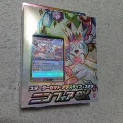 2026年最新】ニンフィア スターター 未開封の人気アイテム - メルカリ