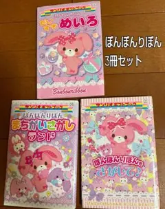 2026年最新】ぼんぼんりぼん メモの人気アイテム - メルカリ
