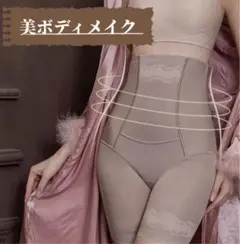 イオンガードル