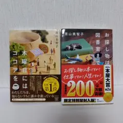 チャッピー様 リクエスト 2点 まとめ商品