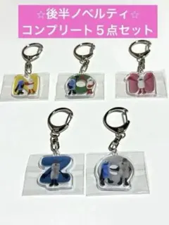 GIGO限定特典ノベルティ　パペットスンスンアクリルキーホルダー後半コンプリート