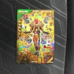 ガンバレジェンズ 仮面ライダーレジェンダリーレジェンド LR