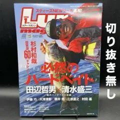 Lure magazine（ルアーマガジン）　2026年1月号〈切り抜き無し〉