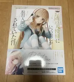 お隣の天使様にいつの間にか駄日人間にされていた件 relax time 椎名真昼