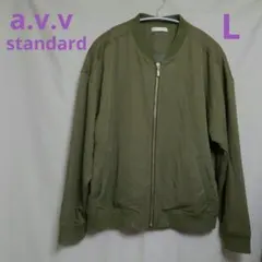 【美品】a.v.v ジップアップ ジャンパー L  カーキ色
