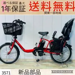 3120ブリヂストン8.9アンペア 3人乗り対応子供乗せ 電動アシスト自転車