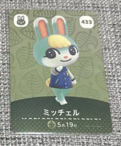 2026年最新】amiiboカード ミッチェル 第5弾の人気アイテム - メルカリ