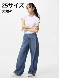 ユニクロ バギーカーブジーンズ 25 丈短め