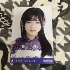 池田瑛紗 乃木坂 生写真 ヨリ 紅白2022衣装