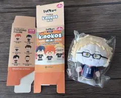 ハイキュー!!　キノコス　ミニ　月島蛍　kinokos　mini　ぬいぐるみ