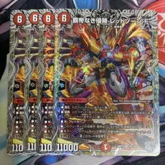 覇帝なき侵略レッドゾーンF 銀トレジャー 4枚　②