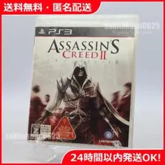 【PS3ソフト】アサシンクリード2【送料無料】