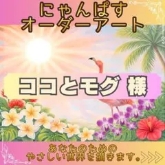 【ココとモグ 様】A4 森 イラストオーダー/アートオーダー 水彩画