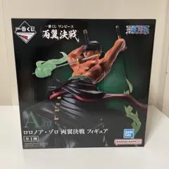 一番くじ 両翼決戦 ONEPIECE A賞 ロロノア・ゾロ