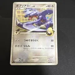ガブリアスC LV.62 ポケモンカード