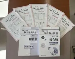 共通テスト 国語過去問題 総合版