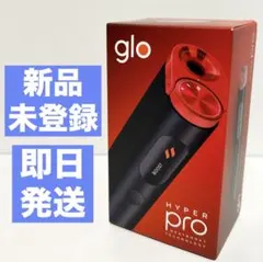 正規品★glo Hyper Pro グロー ハイパー プロ ルビー・ブラック