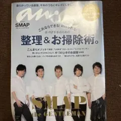 2026年最新】SMAP an anの人気アイテム - メルカリ