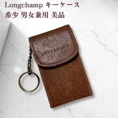 LONGCHAMP (ロンシャン) 6連 キーケース レザーケース オレンジ - メルカリ