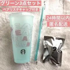 スターバックス ミステリーカラーチェンジグコールドカップ キャップベアリスタ