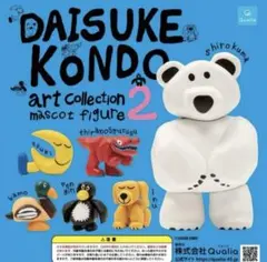 DAISUKE KONDO art collection 2 コンプセット 6種