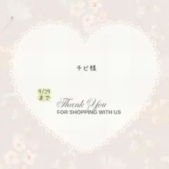 チビ様 おまとめパーツ.。.:*☆