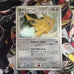 カイリュー lv.61 1枚 ① - メルカリ