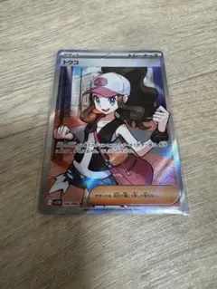 トウコ　SAR SR セット トウコSAR SR 2枚セット ポケモンカード トウコSR u 2枚セット