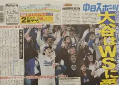 スポーツ新聞 スポーツ選手