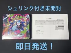 【シュリンク付き】ポケモンカード　インフェルノX 1BOX 新品未開封
