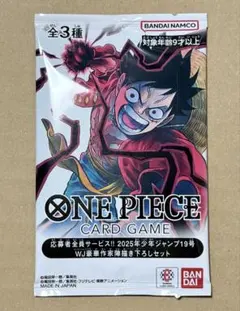 値下可】未開封ワンピースカード応募者全員サービス 2025 少年ジャンプ