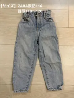 ZARA デニムパンツ サイズ6