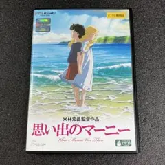 思い出のマーニー 劇場用第2弾 ポスター B2サイズ スタジオジブリ公式