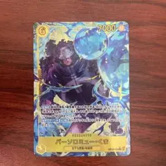 ワンピースカード バーソロミューくま　シークレットパラレル 1枚