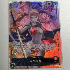 レベッカ L リーダーパラレル(リーパラ) OP04-039